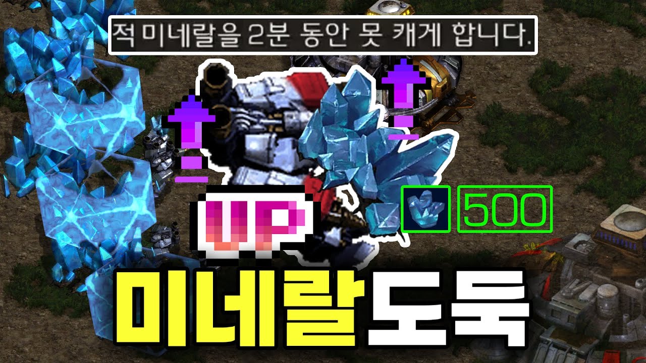 [랜능크] 각 잡고 훔치는 '미네랄 도둑' ㅋㅋㅋㅋ