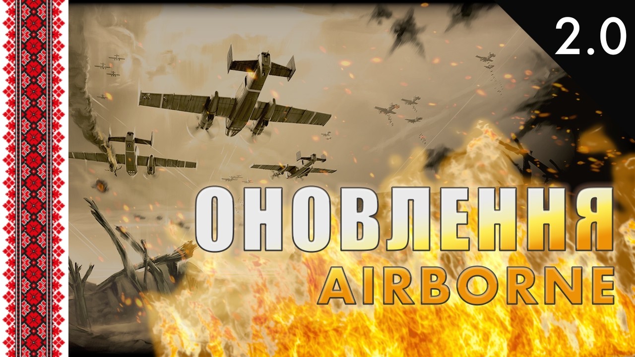 🔥Foxhole Airborne🔥 | 📣Огляд НАЙКРАЩОЇ ГРИ про війну українською | [UA🇺🇦]