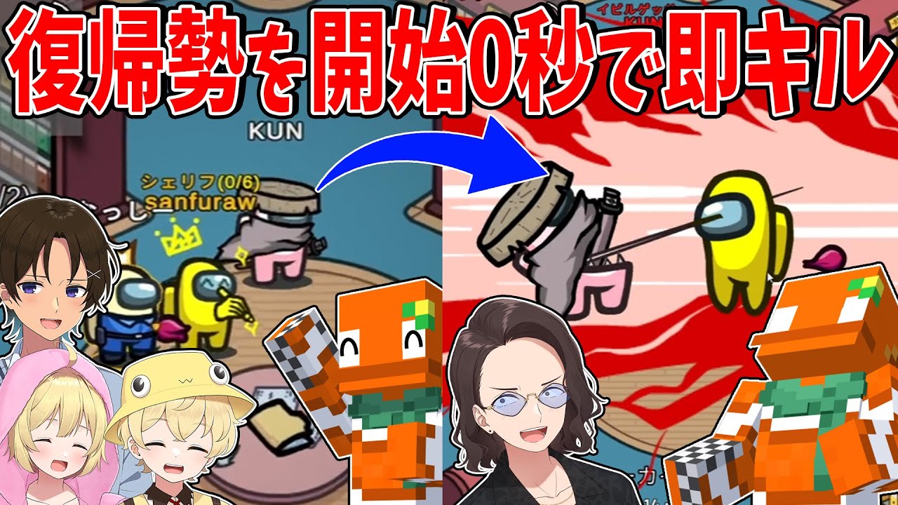 復活してウキウキのさんふらわを開幕で理不尽にぶっ殺す - Among Us