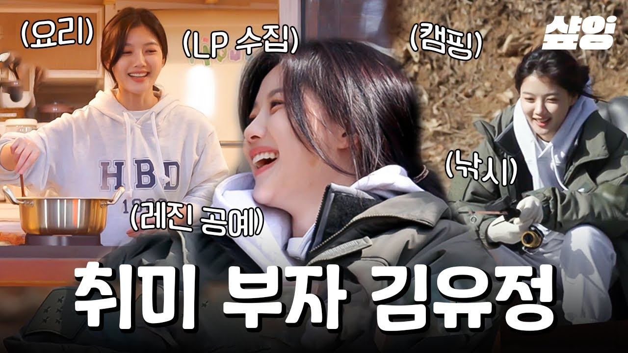 [#바퀴달린집2] 김유정 손재주 달란트 미쳤다..💛 그림부터 요리까지 손으로 하는 건 다 잘하는 김유정이 직접 만든 비주얼 폭발 김치 수제비+통삼겹 바비큐 먹방🤤