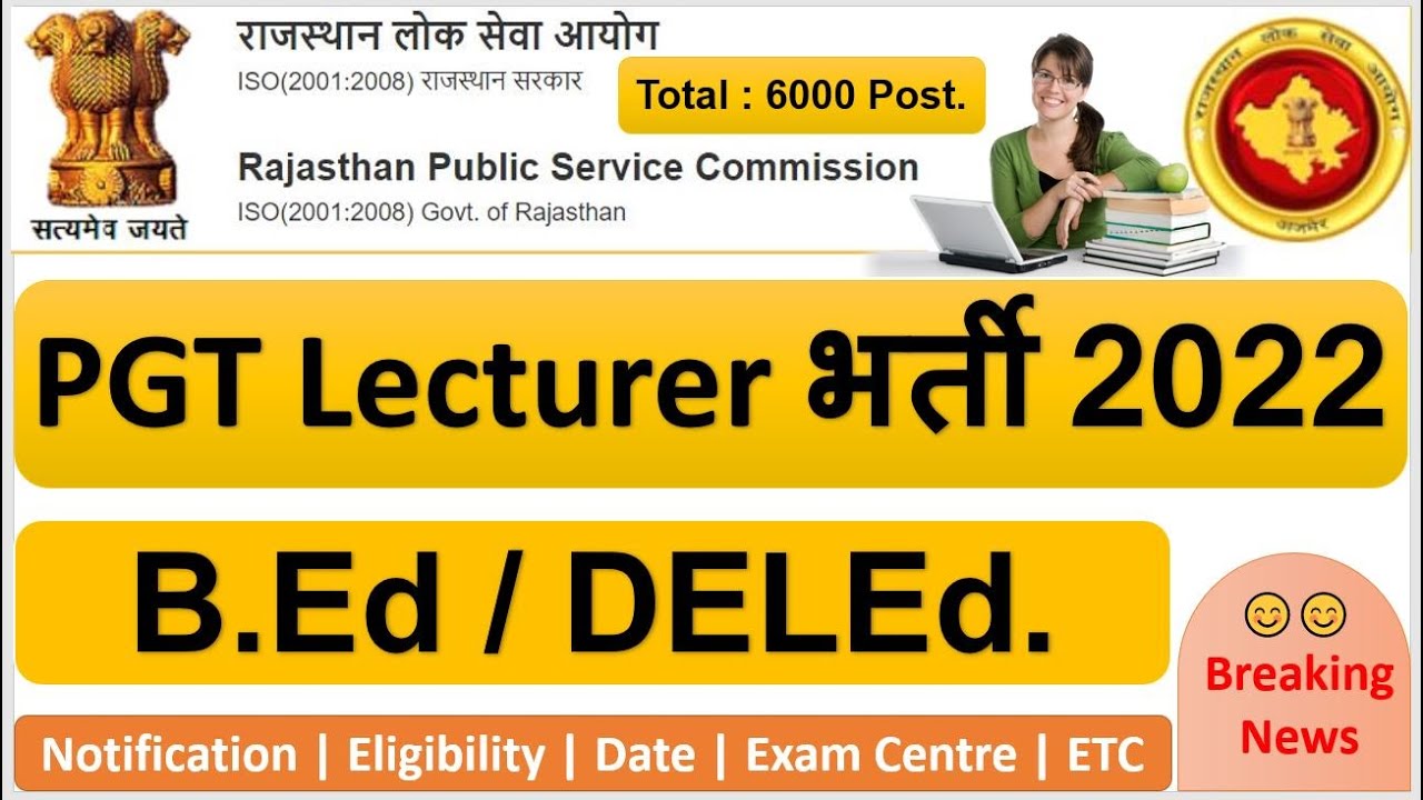 Rajasthan #RPSC School Lecturer #PGT Recruitment Online Form 2022. #prayagrajresult
