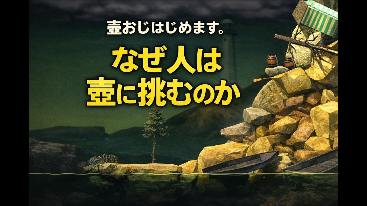 一時期大ブームを起こした謎のおじさん【壺おじ】＃１