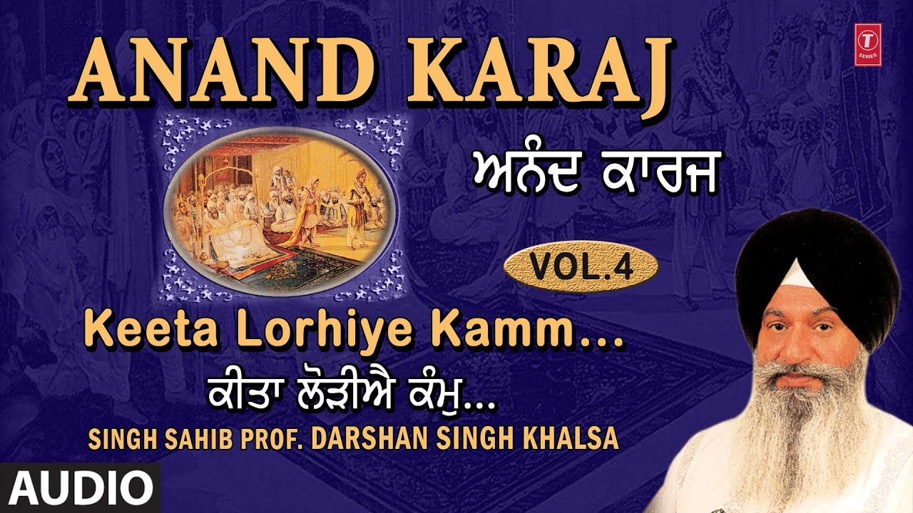 KEETA LORHIYE KAMM I PROF. DARSHAN SINGH KHALSA I SHABAD GURBANI I ANAND KARAJ VOL.4