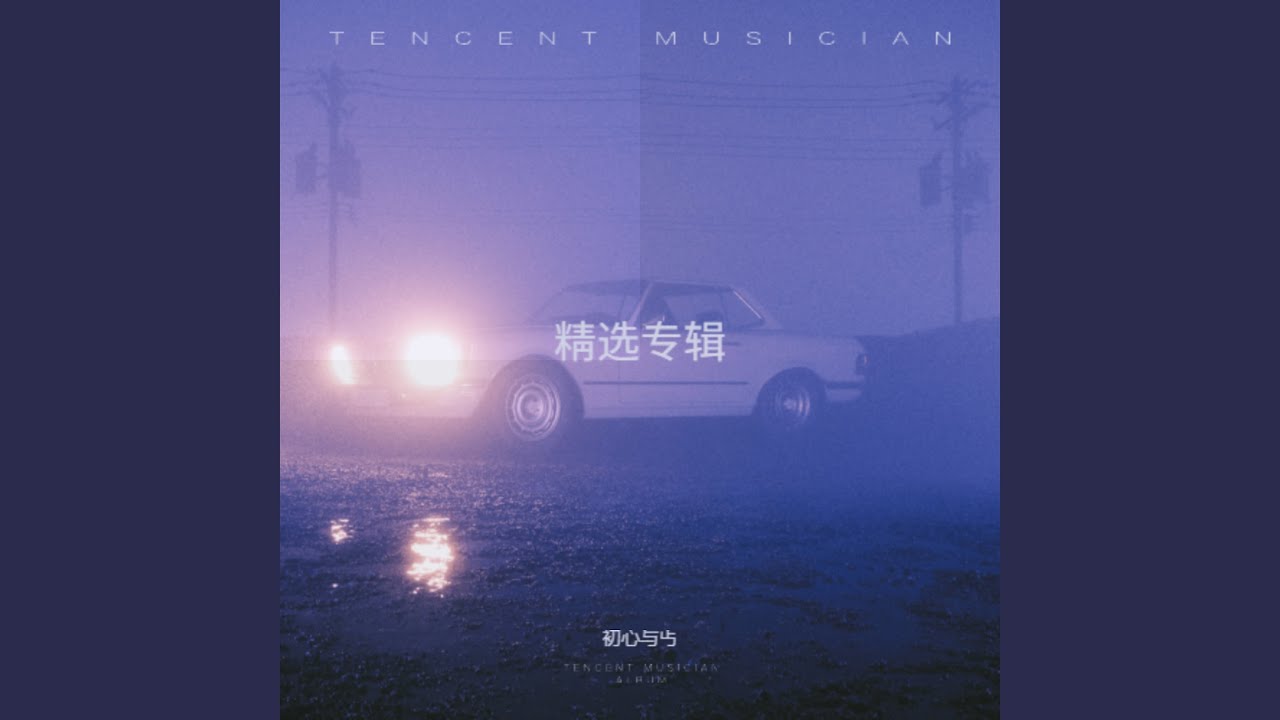 群星极限轰炸Lil Peep，Juice WRLD，XXXTentacion，Lil Uzi Vert