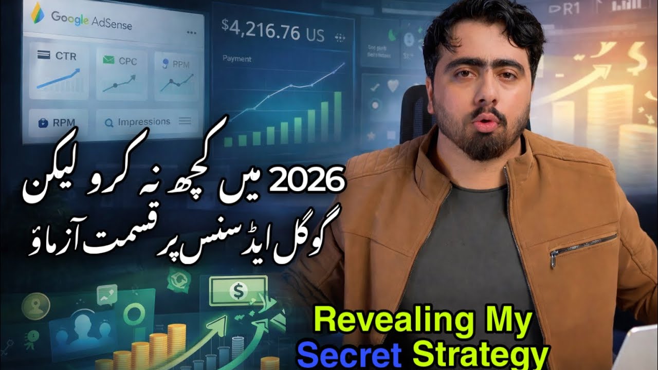 Как заработать деньги с помощью Google AdSense || Полное руководство 2026