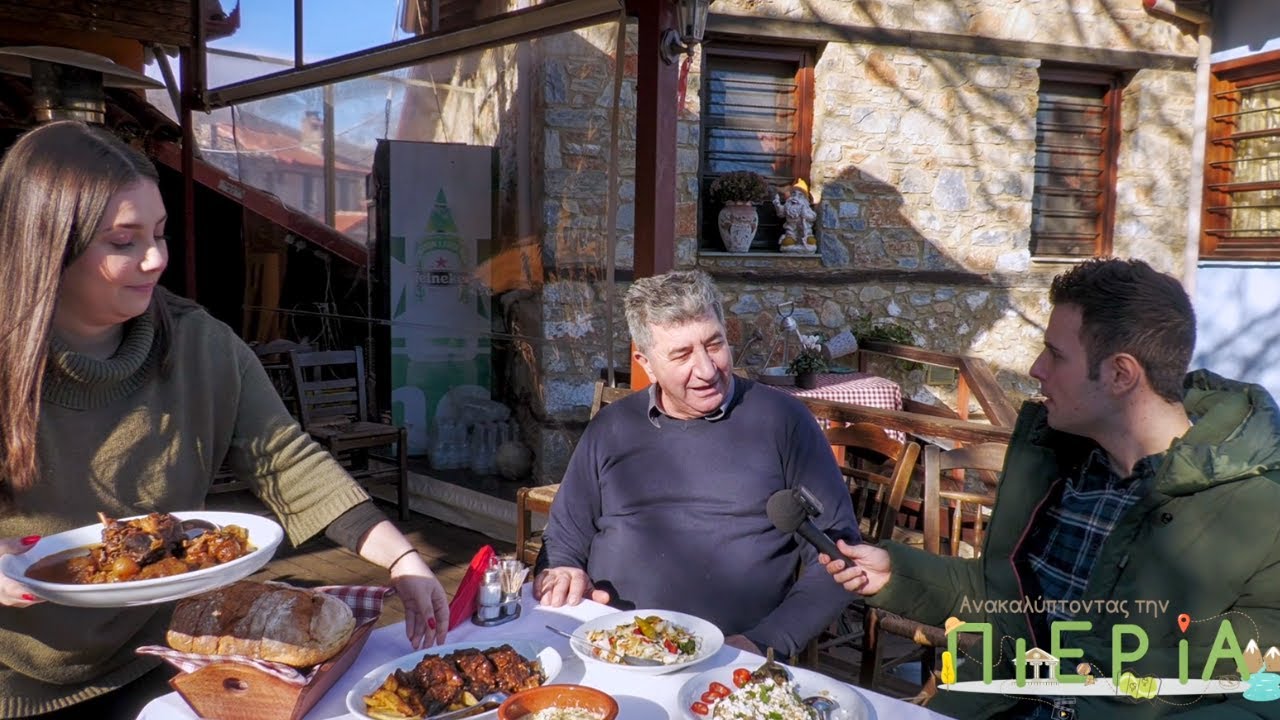 Παλαιοί Πόροι Πιερίας (Μέρος 2ο): Αγριογούρουνο, Ιστορίες & Giveaway! | Ανακαλύπτοντας την Πιερία