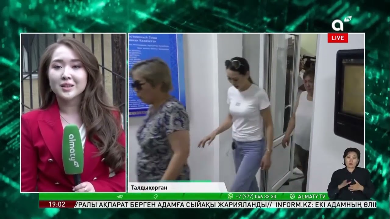 Шерзат ісі бойынша сот үкімі: 9 адамға қандай жаза тағайындалды