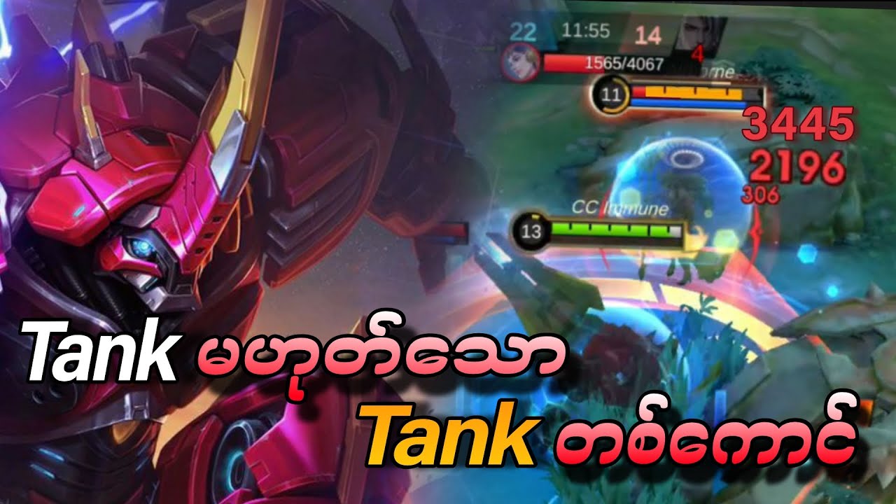 Grock 1 hit ဖြစ်အောင် ဘယ်လိုဆော့ရမလဲဆိုတဲ့ damege guide