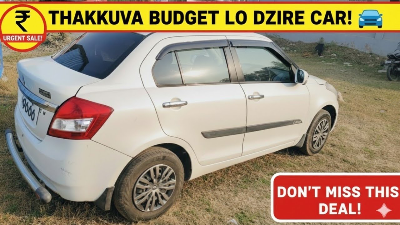 🚗 తక్కువ బడ్జెట్‌లో Family Car | 2013 Dzire Petrol అమ్మకానికి ||9440309844