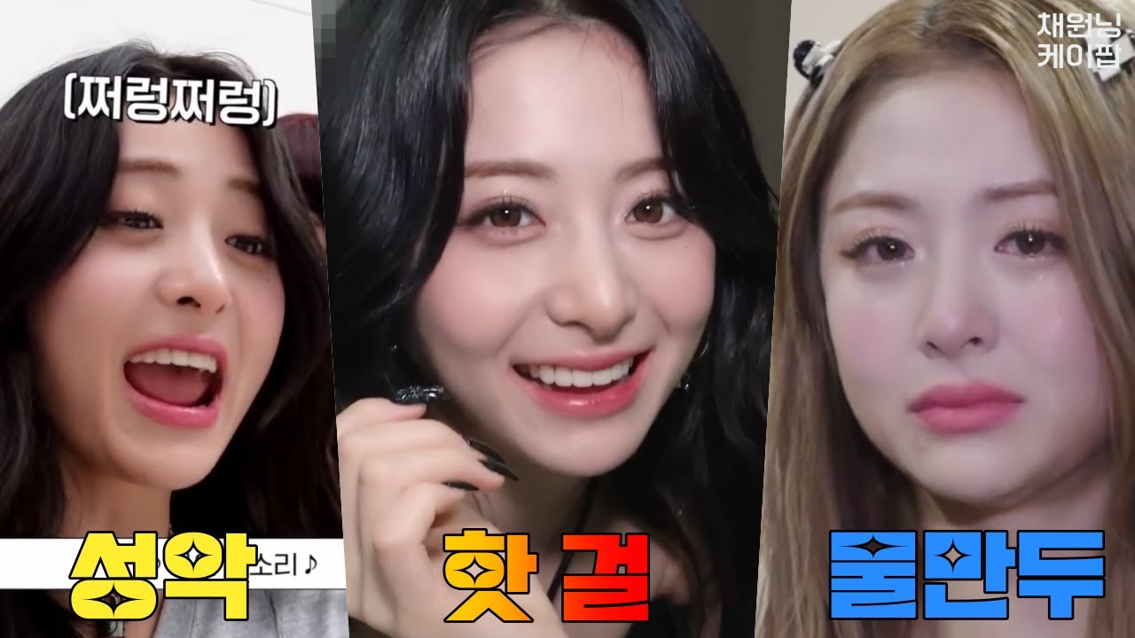 (LE SSERAFIM) 르세라핌 허윤진 입덕 모음.zip3📂