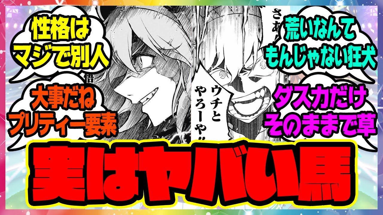『性格が別人になってしまったタマモクロス』に対するみんなの反応 まとめ ウマ娘プリティーダービー レイミン