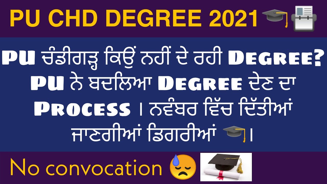 PU degree issue date and process.PU degree news 2021