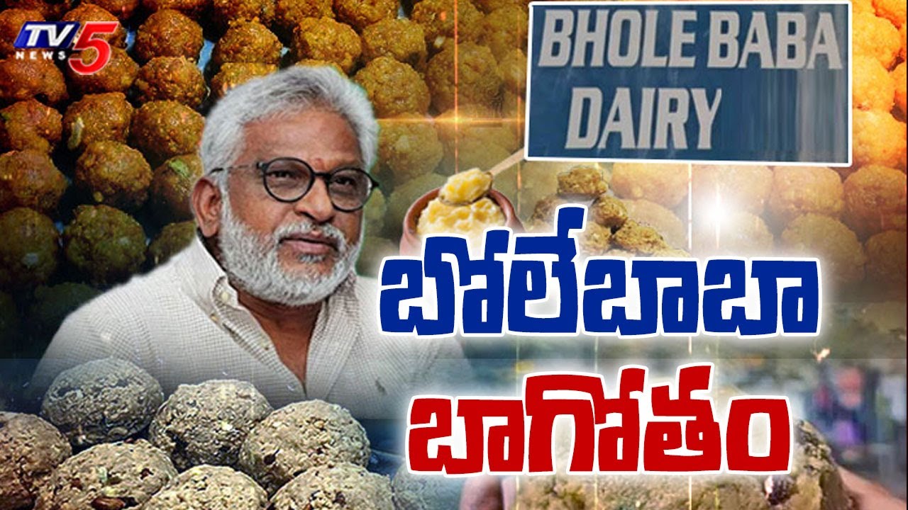 SHOCKING Facts About Bhole Baba Dairy Exposed In Investigation Over Tirumala Laddu Ghee Adulteration