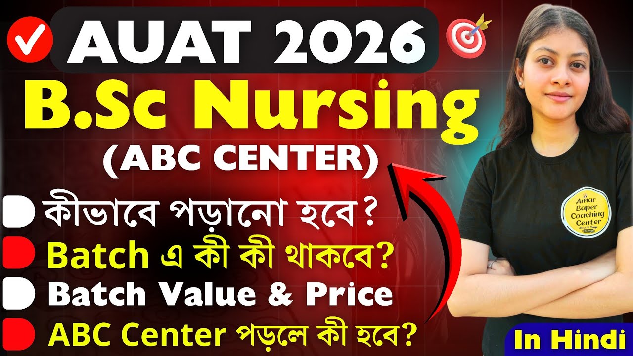 Aliah University Admission 2026 B.Sc Nursing। AUAT B.Sc Nursing Entrance Preparation 2026 With ABCC