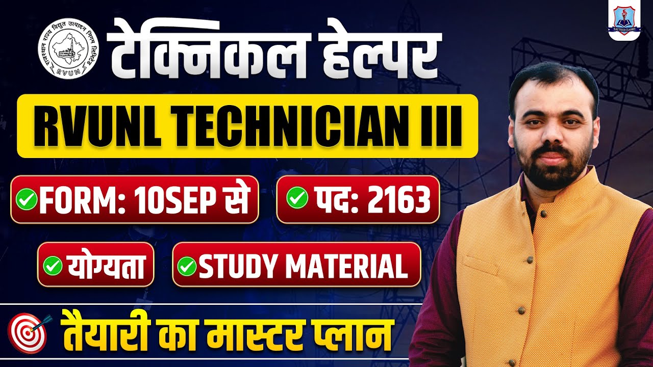 Technical Helper Qualification | RVUNL Technician 3 Master Plan & Study Materials | By Pindel Sir