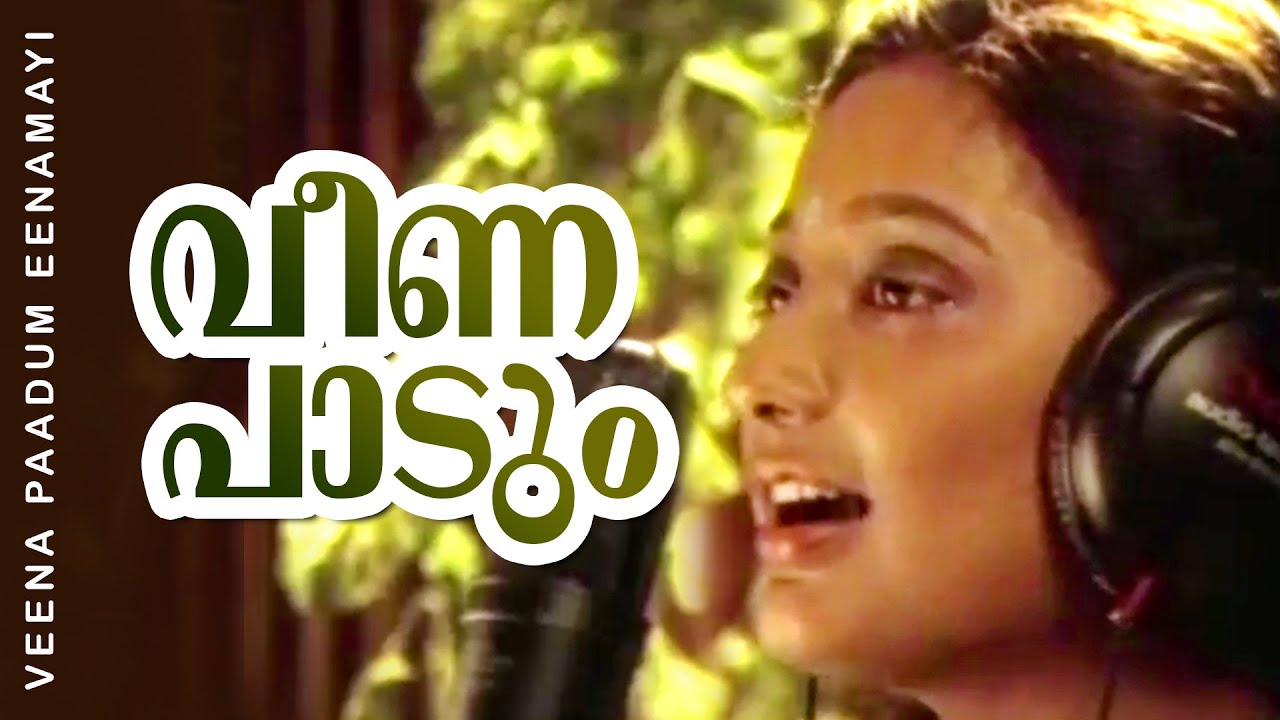 Veena Paadum | Vardhakya Puranam | Jagathi Sreekumar | Narendraprasad |Janardhanan | Kanaka | Oduvil