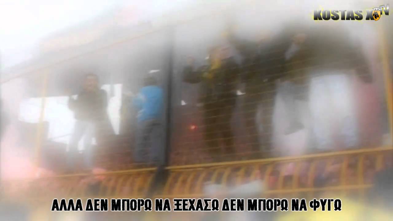AEK FANS - Do you know?
