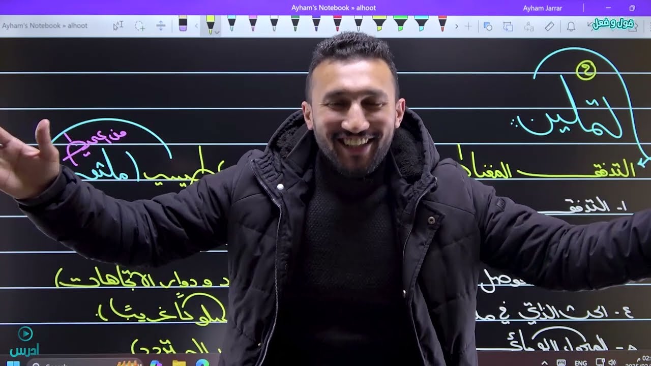 الحث وأشباه الموصلات 15   تمكين التدفق المغناطيسي والحث