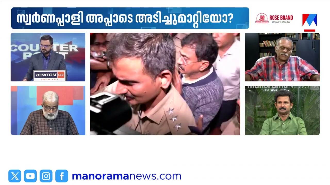 '60 ലക്ഷമാകില്ല; അത്രയും ചെറിയ തുകയ്ക്ക് വേണ്ടി ഇങ്ങനെയൊരു കൊള്ളയ്ക്ക് മുതിരില്ല' | Counter Point