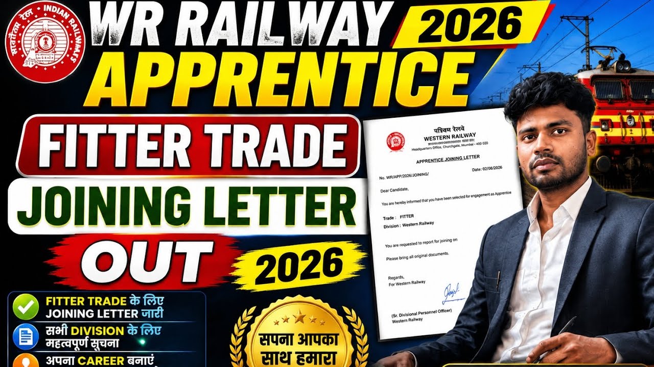 WR Railway Apprentice 2026 | Ahmedabad Division Joining Letter OUT | August 20 Joining | Fitter T...