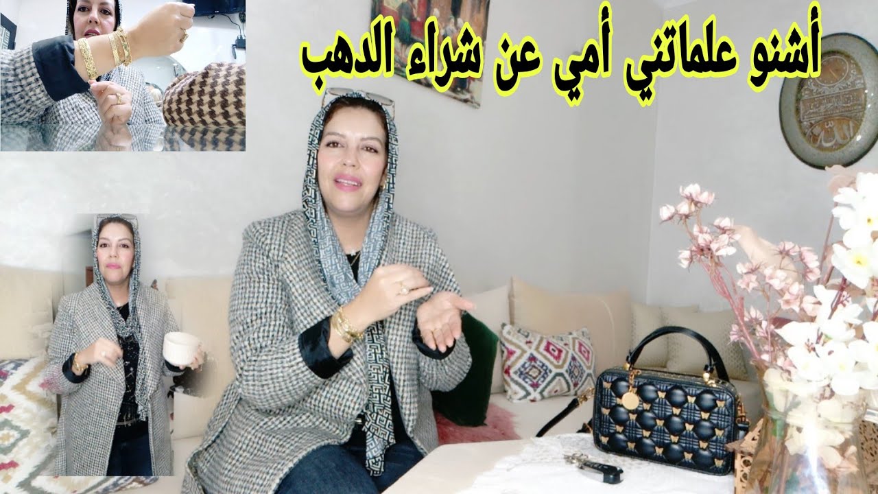 كيفاش ديري الإدخار الفلوس في الدهب أو تأمني مستقبلك