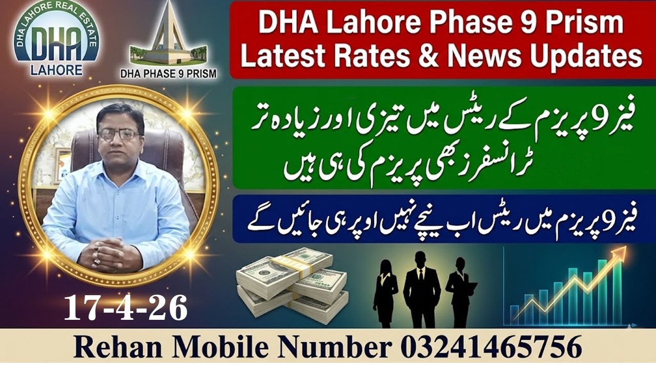 DHA Phase 9 Prism Lahore - Полная информация, актуальные цены и быстрая передача файлов.