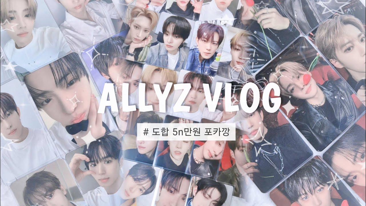 [앨리즈로그] 알디원 너무 보고파 | 알파드라이브원 • 알디원 • 앨범깡 • 택배깡 • 반택깡 • 분철깡 • 덕질로그