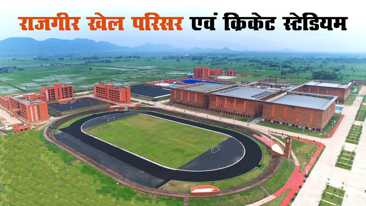 Rajgir Khel Parisar | Rajgir Sports Complex | Rajgir International Cricket Stadium