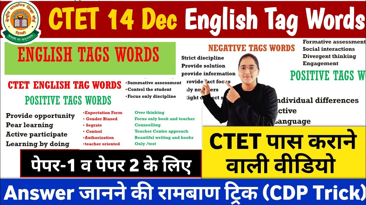 CTET 2024 पास करने के लिए महत्वपूर्ण Tag Words | CTET English Tag Words | CTET Pedagogy Tag Words