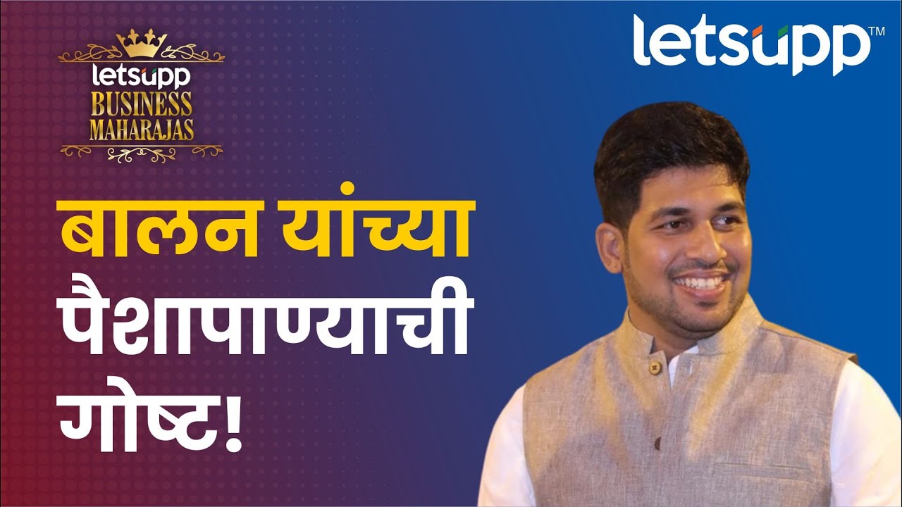 Punit Balan यांची लाइफस्टाइल, उद्योजकता आणि Love story घ्या जाणून | LetsUpp Marathi