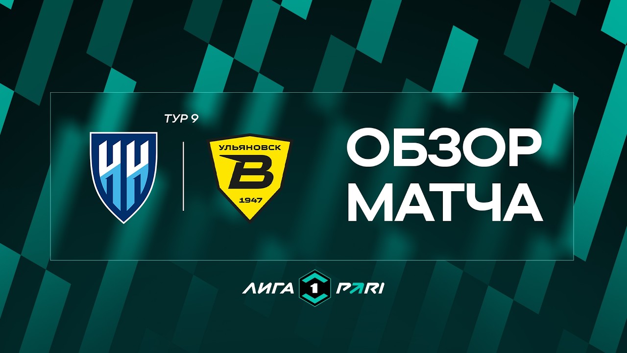 Nizhny Novgorod vs. Volga Match Highlights | PARI League Matchday 9
