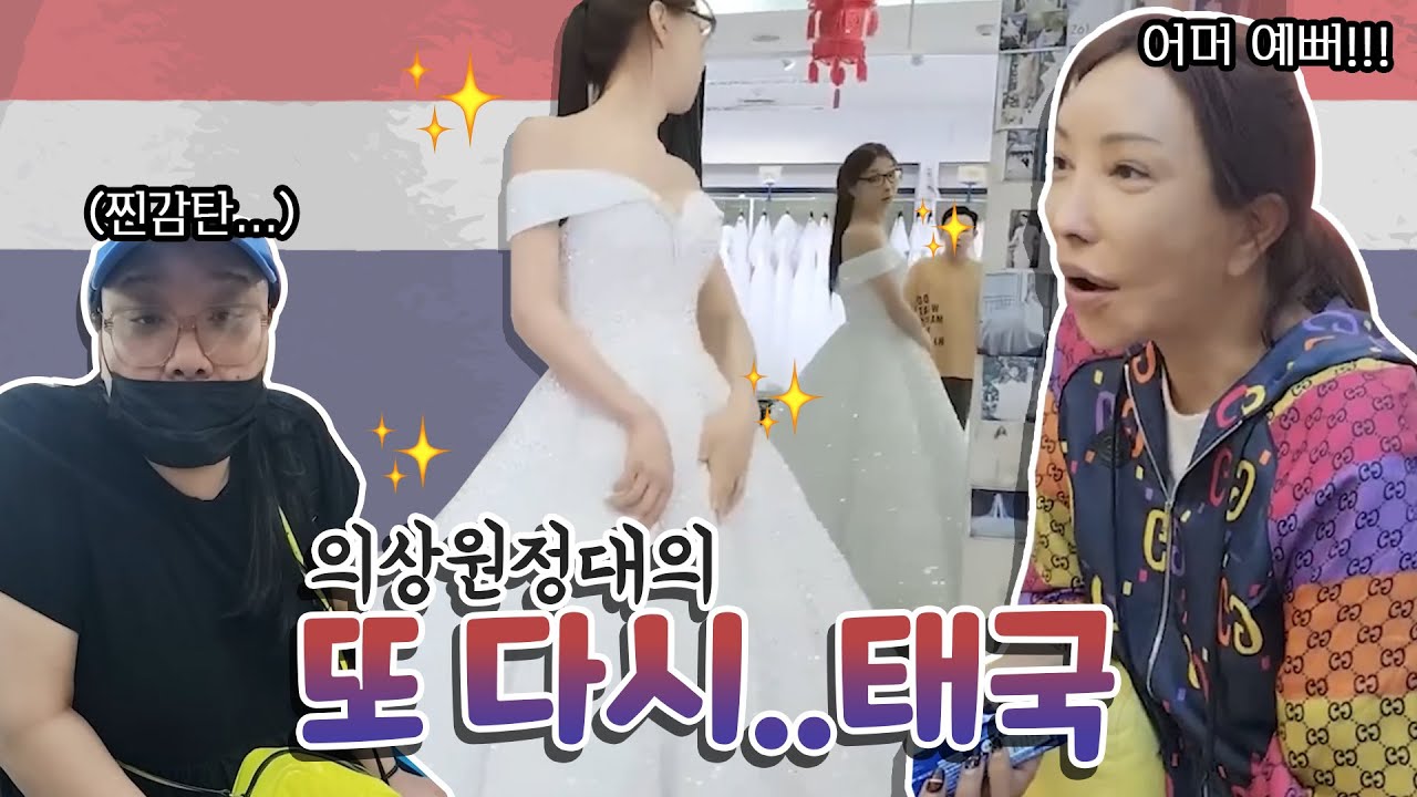 태국 VLOG ep.1-1 | 15년 단골집에서 공연복을 주문하는 흥정의 달인 장추자
