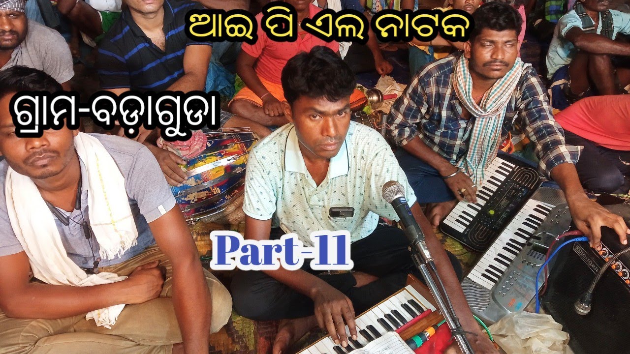 IPL Natak Badaguda Part-11