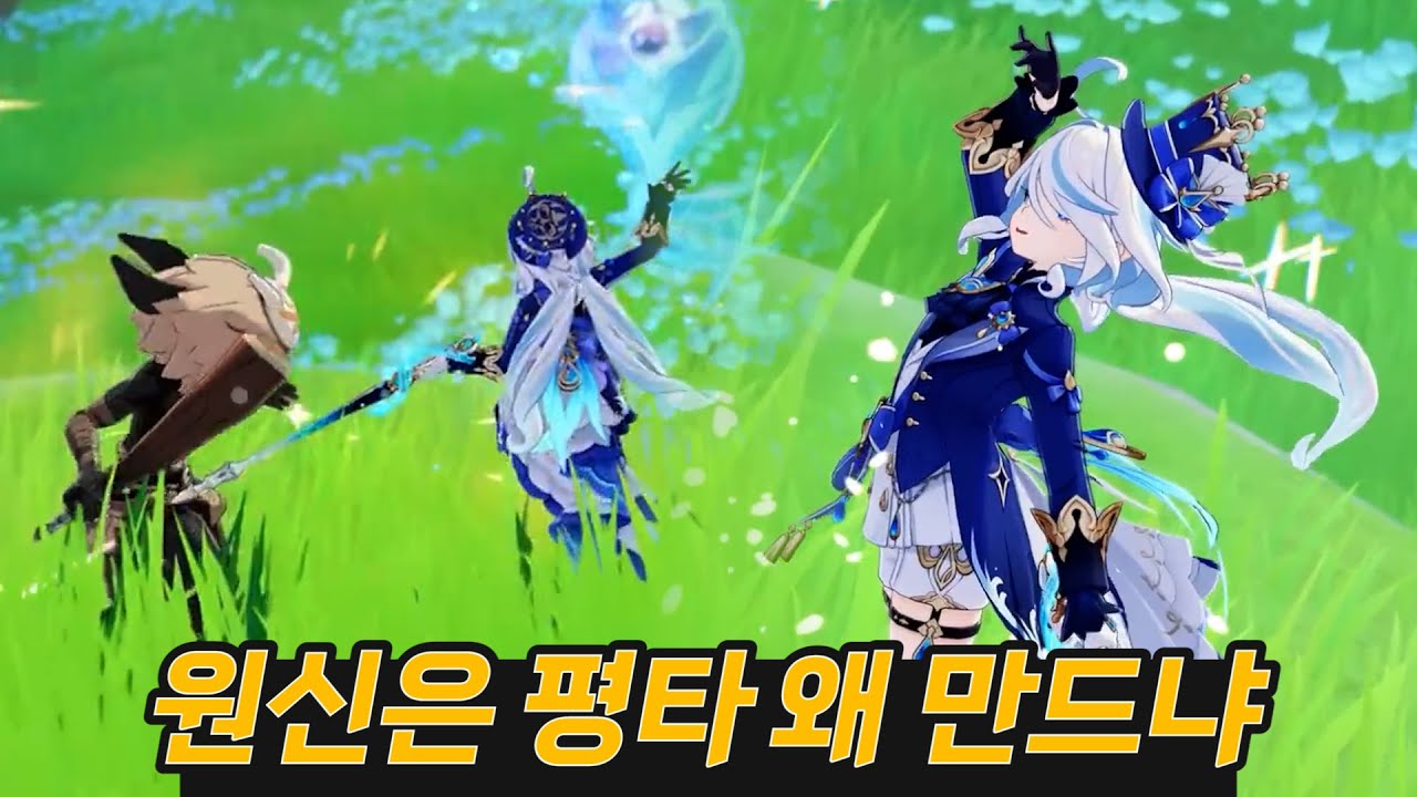쓰지도 못하는 평타 왜 이쁘게 만들었냐