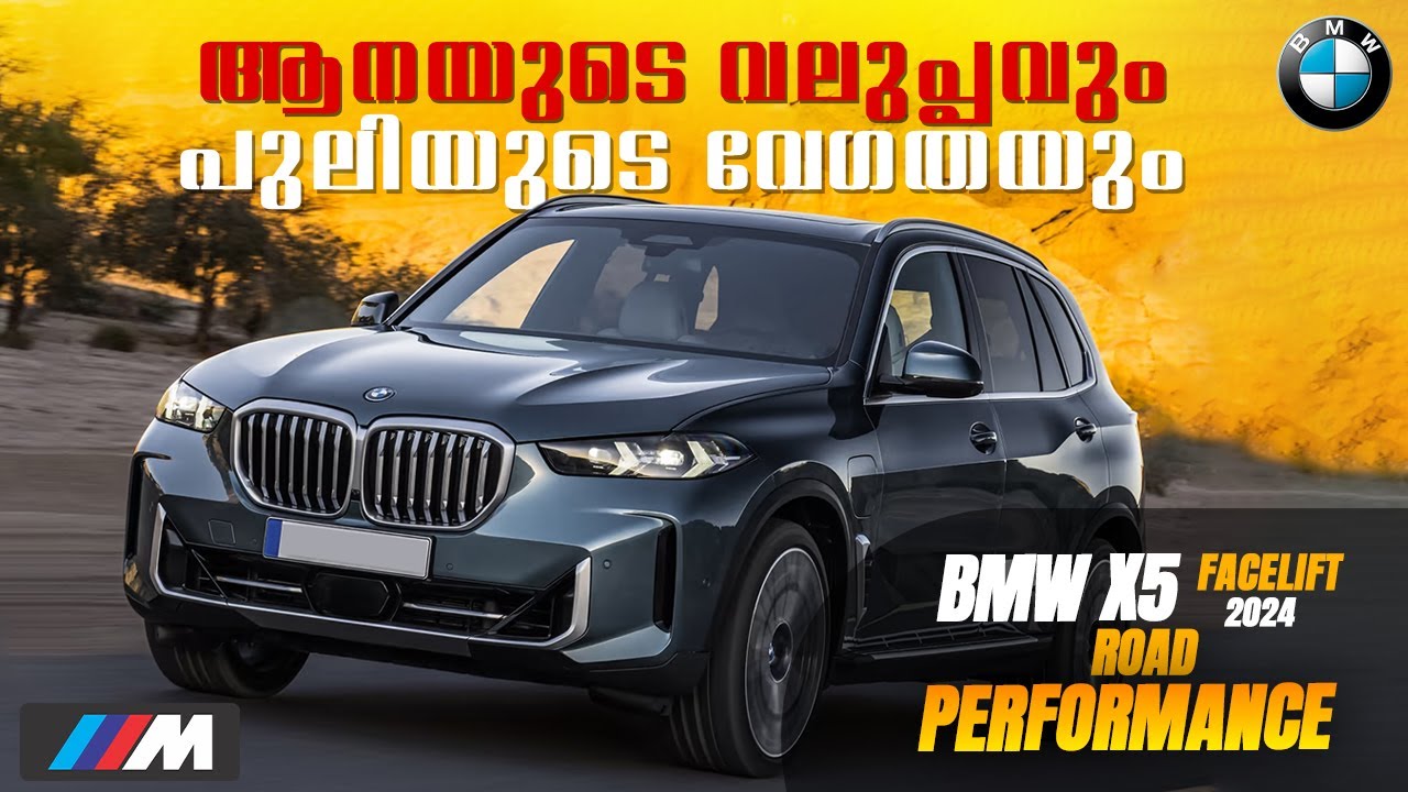 NEW BMW X5 M ROAD PERFORMANCE | REAL DRIVING PLEASURE PART -2 | ROCKET ON ROAD