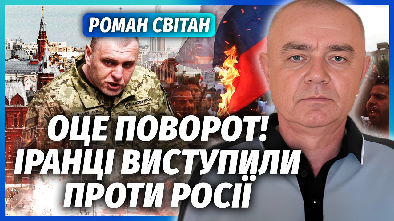 💣СВІТАН: ІРАН ПІДТРИМАВ КИЇВ і пішов проти РФ! Китай БОМБАНУВ ПО УКРАЇНІ. Малюк повертається у владу