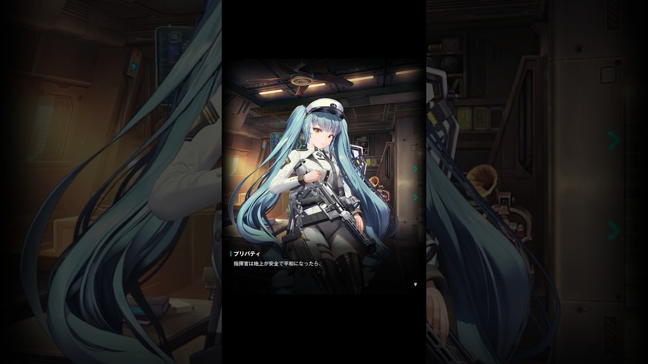 【NIKKE】今日のプリバティ【平和になったら家庭を】