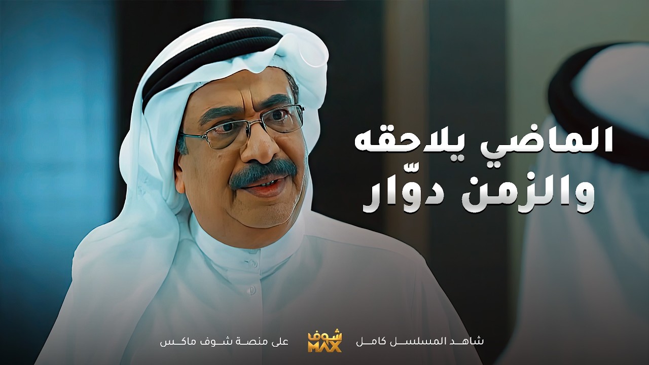 عرف ان البنية لي ولده راح يخطبها هو خان متزوج خالتها بالسرّ وغدر بيها😱 مسلسل #الواجهة