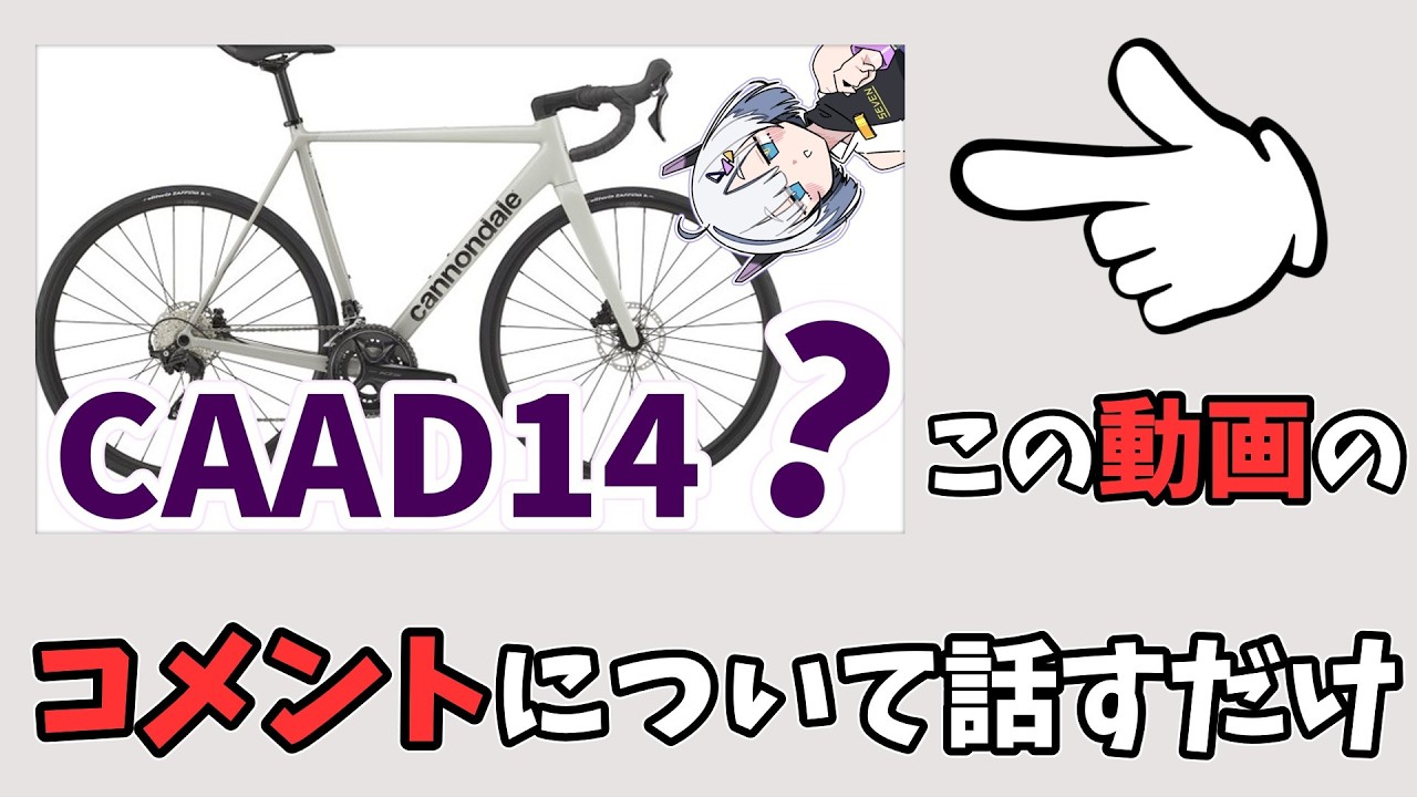 コメントに偏見で答える回【高級アルミは『至高』か『嗜好』か？】