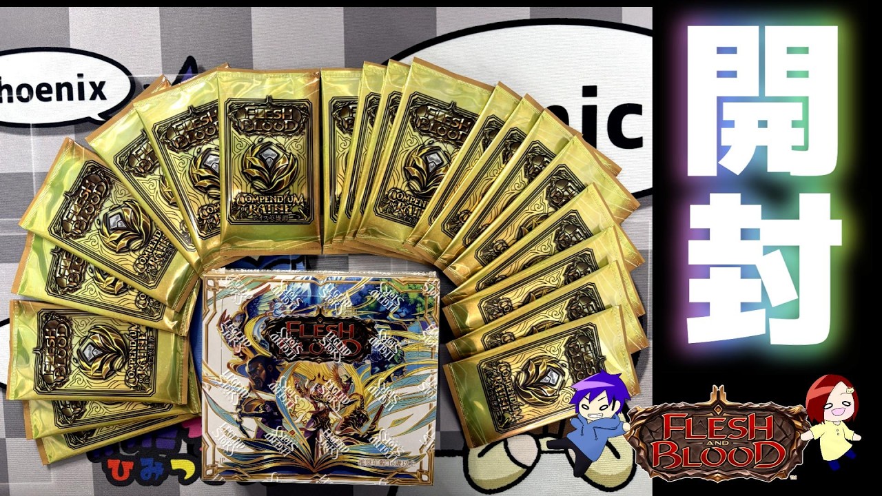 史上最高のお祭りBOX!!!!　レイス英雄譚＆アンティキティーパック開封【フレッシュ＆ブラッド】