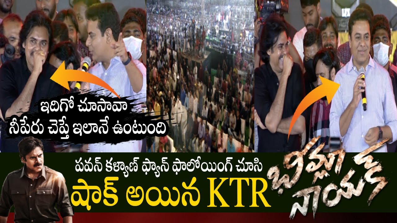 KTR Mind Blowing Speech About Pawan Kalyan and PK Fans @ Bheemla Nayak Pre Release || Bullet Raj