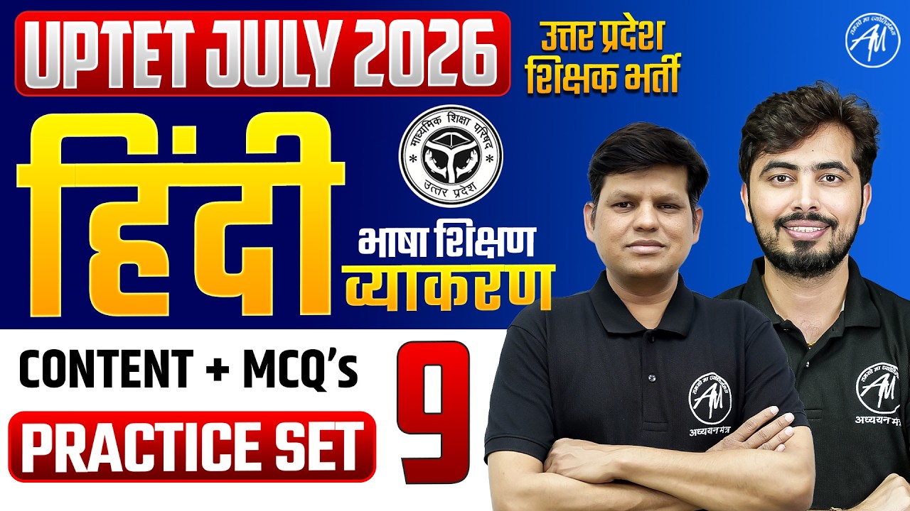 UPTET HINDI Classes 2026 | UPTET HINDI PRACTICE SET-9 | UPTET Classes by TET Mantra |