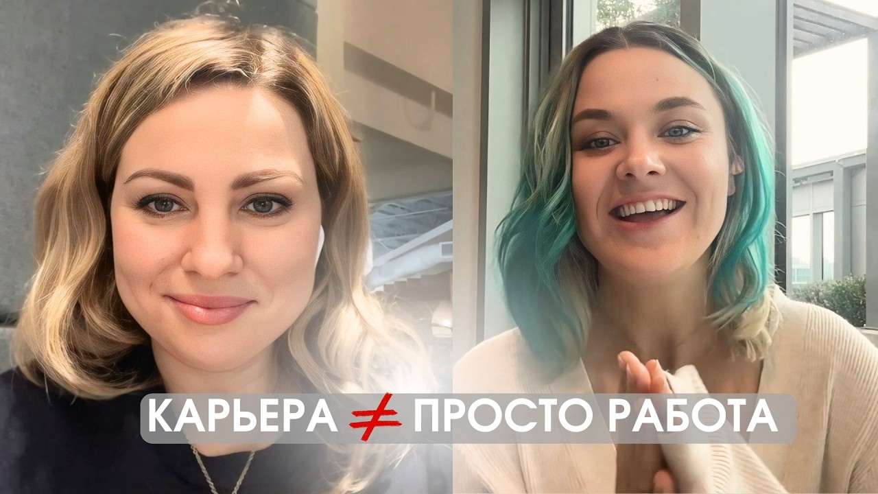 Как построить карьеру в США, если вы приехали из СНГ  | Анна Бахвалова, Калифорния