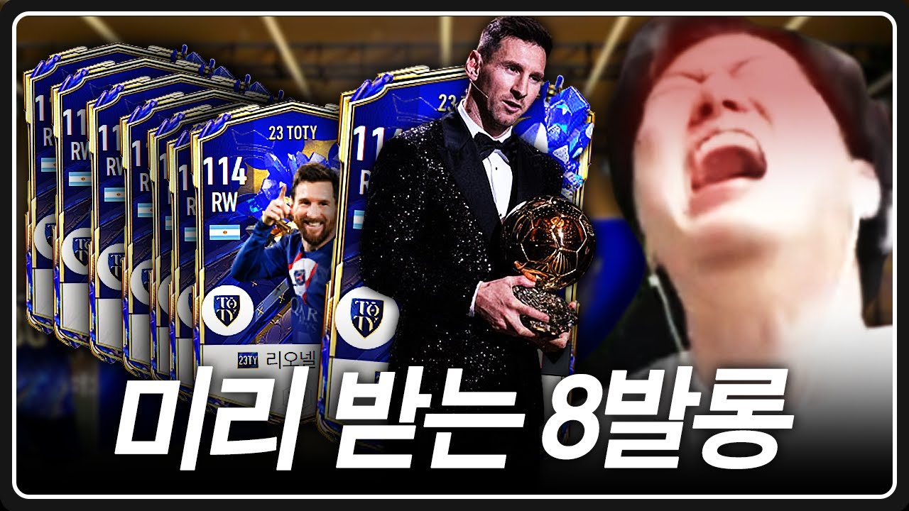 ??? : 팬이라고 해서 메시만 드렸습니다 ^^