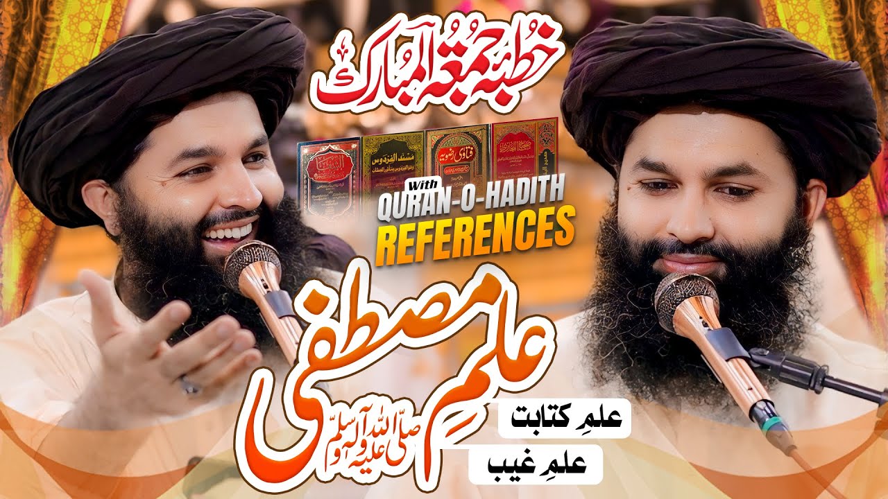 Ilm e Mustafa | Khutba Juma Tul Mubarak With Quran, Hadith References | Mufti Hassan Raza Naqshbandi