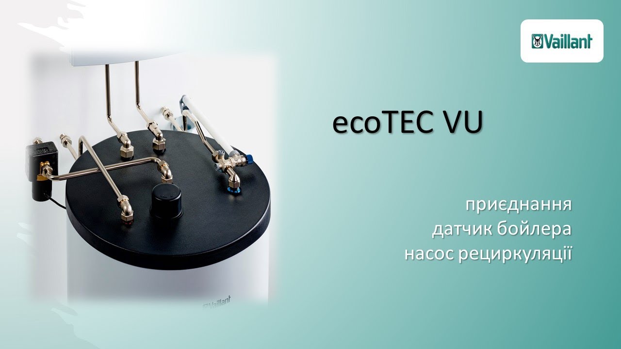 ecoTEC plus VU: підключення датчика  бойлера uniSTOR VIH R, рециркуляція