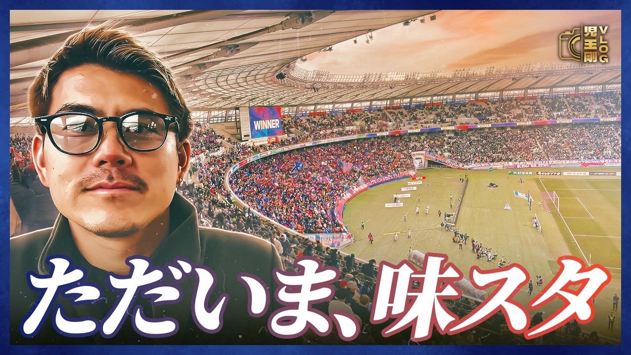 【味スタで感じた変わらないもの】児玉剛の5日間爆速ルーティーン！