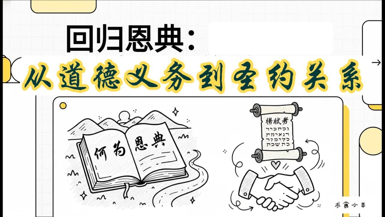 为什么你越追求“属灵”越焦虑？揭秘圣经中“义”的真实含义