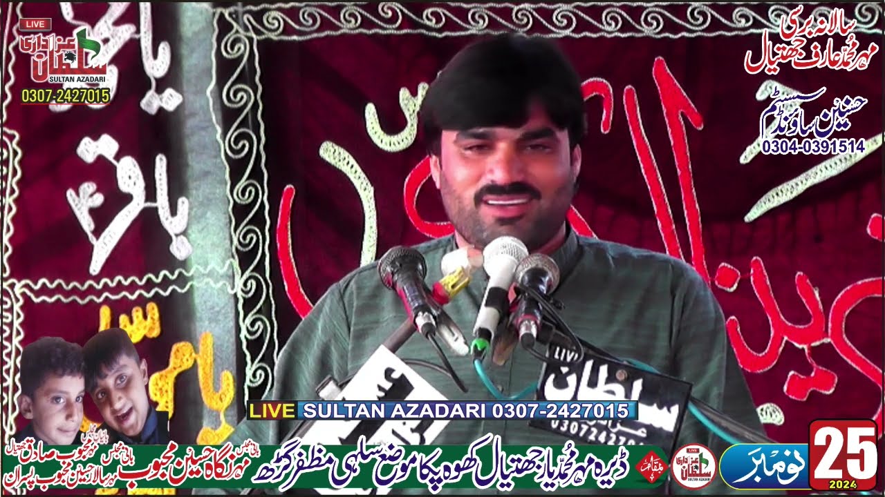 Zakir Mujahid Abbas Bhutta | latest mjalass 2025 | Musadass | Sultan Azadari