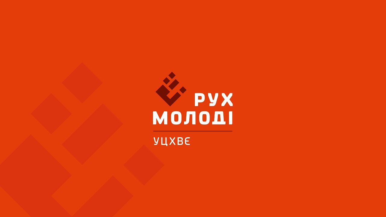Обласна молодіжна конференція (29.10.2023)